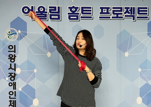 ▲ 의왕시장애인체육회 어예든 강사가 ‘어울림 홈트 프로젝트’에서 밴드를 활용한 비대면 체조교실을 진행하고 있다.의왕시장애인체육회 제공