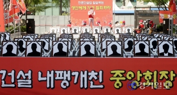 ▲ 13일 서울 동작구 대한전문건설협회 앞에서 국토부의 생산체계 개편을 규탄하는 집회가 열렸다. 김경수기자