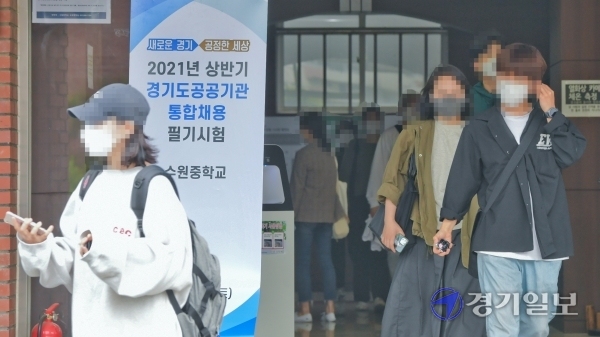 경기도 공공기관 통합채용 필기시험이 열린 15일 수원시 팔달구 수원중학교에서 시험을 마친 수험생들이 시험장을 나오고 있다. 공공기관 23곳의 직원 250명을 선발에 총 1만95명이 지원해 40.4대 1의 평균 경쟁률을 보였다. 윤원규기자