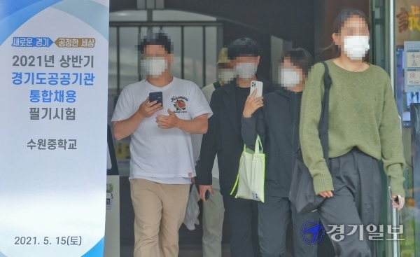 경기도 공공기관 통합채용 필기시험이 열린 15일 수원시 팔달구 수원중학교에서 시험을 마친 수험생들이 시험장을 나오고 있다. 공공기관 23곳의 직원 250명을 선발에 총 1만95명이 지원해 40.4대 1의 평균 경쟁률을 보였다. 윤원규기자