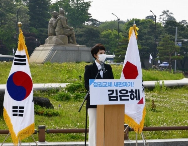 국민의힘 김은혜 의원이 지난 14일 청와대 앞 분수대에서 당대표 출마선언을 하고 있다.(김은혜 의원실 제공)