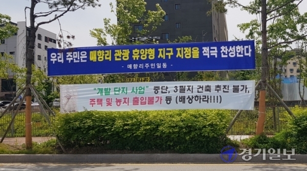 화성시청 정문 사거리에 매향리 주민들이 게시한 현수막이 걸려 있는 모습. 채태병기자