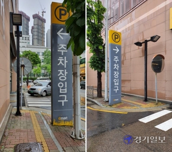 부천시 석천로 이마트 중동점 뒤편 주차장 입구에 10년이 넘게 무허가로 인도 위에 설치된 대형 세움 간판. 이 때문에 주민들이 통행 불편을 호소하고 있다. 김종구기자