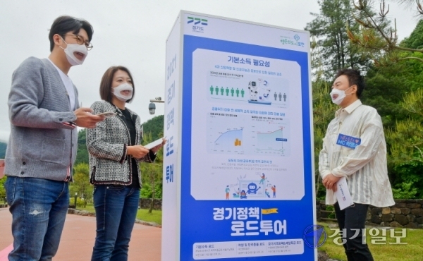 17일 포천시 한탄강지질공원에서 열린 '2021 경기 정책로드 투어'의 첫번째 투어인 '기본소득 로드'에서 코미디언 박명수와 방송인 김태진이 기본소득을 홍보하고 있다. 경기도 도보여행 명소에서 연예인과 전문가가 도의 주요 정책과 관광지를 홍보하는 '2021 경기 정책로드 투어'는 오는 24일과 31일 각각 '야생 및 반려동물 로드'와 '경기지역화폐 및 배달특급 로드'가 이어진다. 윤원규기자