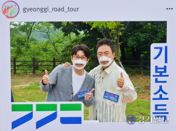 17일 포천시 한탄강지질공원에서 열린 '2021 경기 정책로드 투어'의 첫번째 투어인 '기본소득 로드'에서 코미디언 박명수와 방송인 김태진이 기본소득을 홍보하고 있다. 경기도 도보여행 명소에서 연예인과 전문가가 도의 주요 정책과 관광지를 홍보하는 '2021 경기 정책로드 투어'는 오는 24일과 31일 각각 '야생 및 반려동물 로드'와 '경기지역화폐 및 배달특급 로드'가 이어진다. 윤원규기자