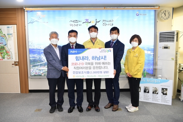 ▲ NH농협 하남시지부가 '창립 60주년기념 사랑나눔’ 활동을 펼쳤다.