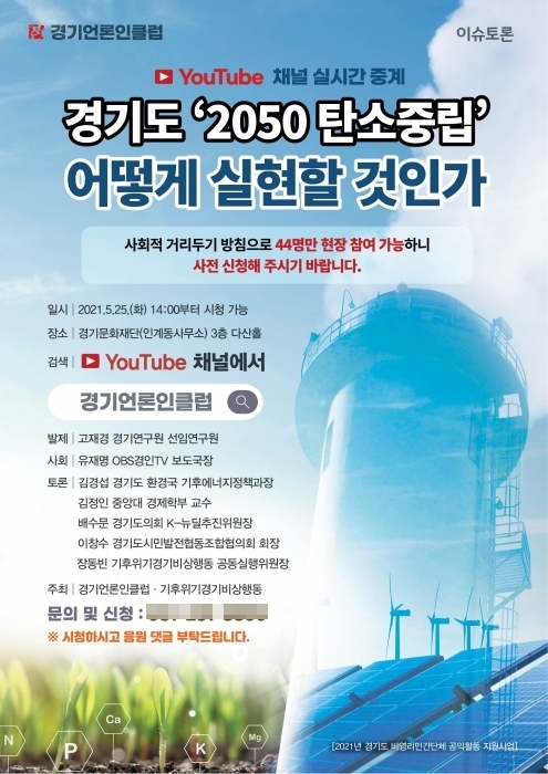 이슈토론