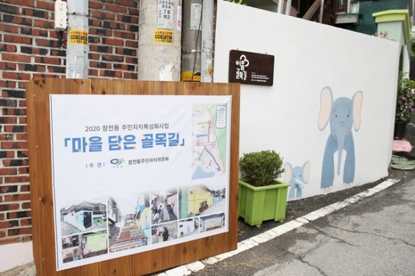 이천시 창전동 도시재생활성화지역 내 주택가에 벽화가 그려져 있다. 이천시 제공