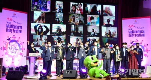 23일 오후 수원시청에서 열린 '제13회 다문화 한가족 축제'에서 조청식 수원시 제1부시장, 조석환 수원시의회 의장 및 온라인 참가자들이 특별 퍼포먼스를 펼치고 있다. 2021년 세계인의 날 기념으로 열린 이번 행사는 코로나19 예방을 위해 최소 관계자만 참석한 채 온라인으로 진행됐다. 김시범기자