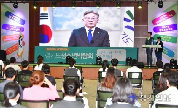 24일 오후 수원시 경기아트센터에서 열린 '청소년의날 기념식'에서 이재명 경기도지사가 영상을 통해 기념사를 하고 있다.조주현기자