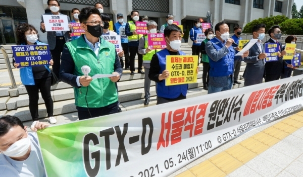 인천 서구지역 단체장 연합회가 24일 오전 인천시청 현관 앞에서 수도권광역급행철도(GTX)-D 노선의 서울 직결과 2025년 수도권매립지 사용 종료를 촉구하는 기자회견을 하고 있다. 장용준기자