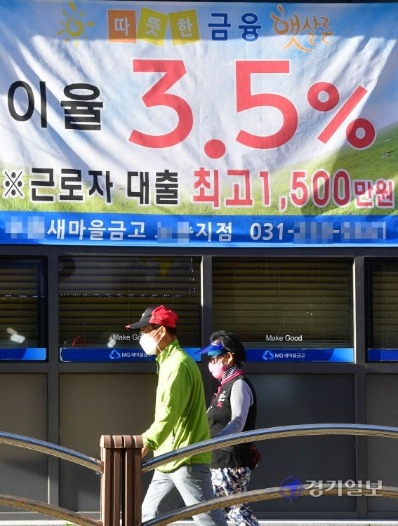 올해 1분기 말 가계 빚(가계신용)이 사상 최대로 발표된 25일 수원시 한 금융기관 앞에 낮은 대출이자를 내세운 홍보물이 붙어 있다. 한국은행의 ‘1분기 가계신용(잠정)’ 통계에 따르면 3월 말 기준 가계신용 잔액이 1천765조 원으로, 통계 작성이 시작된 이래 가장 많았다. 조주현기자