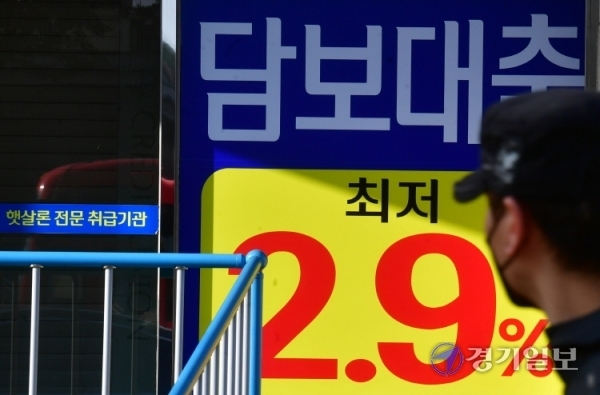 올해 1분기 말 가계 빚(가계신용)이 사상 최대로 발표된 25일 수원시 한 금융기관 앞에 낮은 대출이자를 내세운 홍보물이 붙어 있다. 한국은행의 ‘1분기 가계신용(잠정)’ 통계에 따르면 3월 말 기준 가계신용 잔액이 1천765조 원으로, 통계 작성이 시작된 이래 가장 많았다. 조주현기자