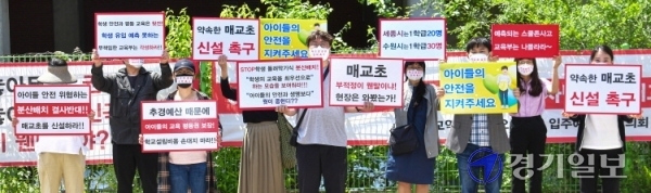 26일 오전 경기도교육청 정문에서 팔달8구역 입주예정자협의회 회원 등이 매교초등학교 신설을 촉구하는 집회를 열고 있다.조주현기자