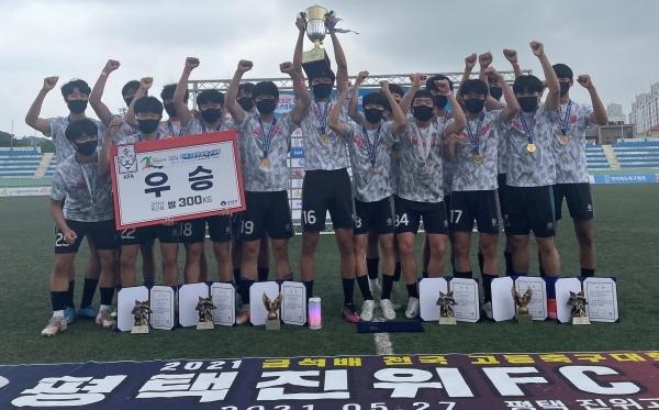 27일 군산 월명종합경기장서 끝난 2021 금석배 전국고교축구대회서 무실점 신화를 쓴 평택 진위FC U-18 선수단이 우승트로피를 치켜들고 환호하고 있다.진위FC U-18 제공