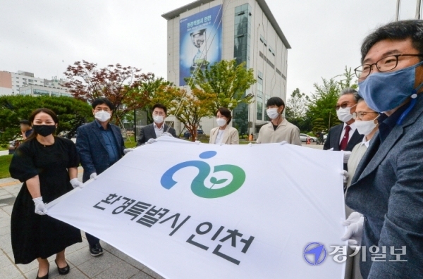 조택상 인천시 균형발전정무부시장(왼쪽에서 세번째)과  환경특별시민들이 27일 오후 인천시청 국기 게양대에서 '환경특별시 인천 로고 기(旗)'를 게양하고 있다. 장용준기자