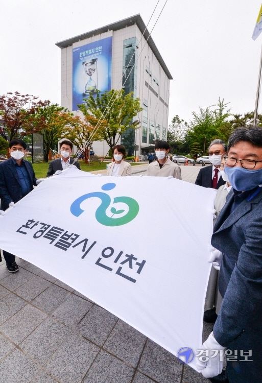 조택상 인천시 균형발전정무부시장(왼쪽에서 세번째)과  환경특별시민들이 27일 오후 인천시청 국기 게양대에서 '환경특별시 인천 로고 기(旗)'를 게양하고 있다. 장용준기자