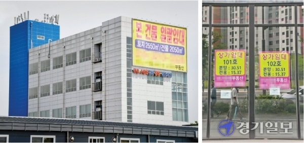 코로나19 여파로 자영업자들의 휴ㆍ폐업이 늘어나면서 올해 1분기 경기도내 중대형 상가의 공실률이 9.9%까지 증가, 지난 2013년 이후 최고치를 기록하고 있다. 27일 오후 화성시(왼쪽)와 하남시 건물에 각각 임대를 알리는 현수막과 안내문이 붙어있다. 윤원규기자
