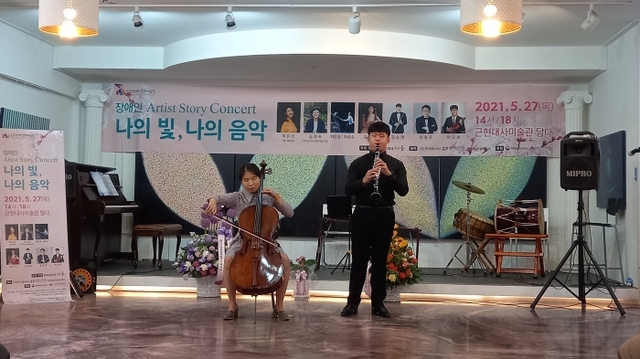 ▲ 근현대사미술관 담다에서 열린 장애인 아티스트 스토리 콘서트에서 김승태군과 김민주양이 협연하고 있다.