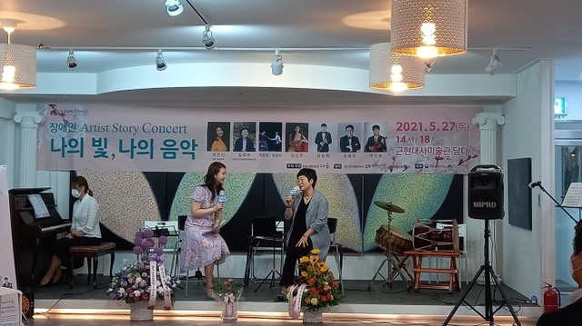 ▲ '나의 빛 나의 음악' 공연에서 박은선 혜윰 문화네트워크 대표(왼쪽)와 김경숙 한국시각장애인가족협회 이사장이 토크 콘서트를 하고 있다.