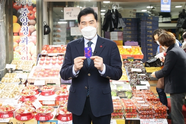▲ 의왕사랑상품권 소비지원금 지급