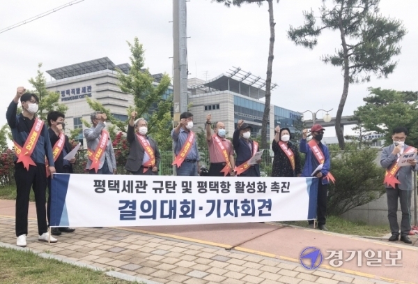 평택시민단체협의회 등 11개 시민단체가 31일 평택세관 앞에서 집회를 열고 “평택항 발전 가로막는 평택세관장은 각성하라”고 외치고 있다. 정정화기자