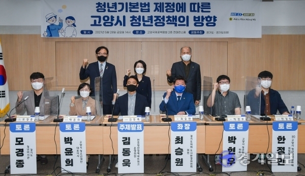 28일 오후 고양국제꽃박람회 컨퍼런스룸에서 열린 '2021 경기도 정책토론대축제'에서 이용우·홍정민 국회의원, 최승원 도의원 등 참석자와 패널들이 기념촬영을 하고 있다. 윤원규기자