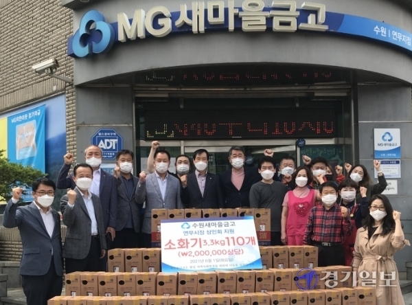 1일 수원새마을금고 앞에서 박충규 이사장(왼쪽 7번 째)을 비롯한 직원들과 상인회 관계자들이 기념촬영을 하고 있다. 김경수기자