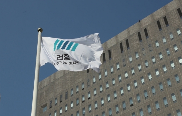 검찰. 연합뉴스
