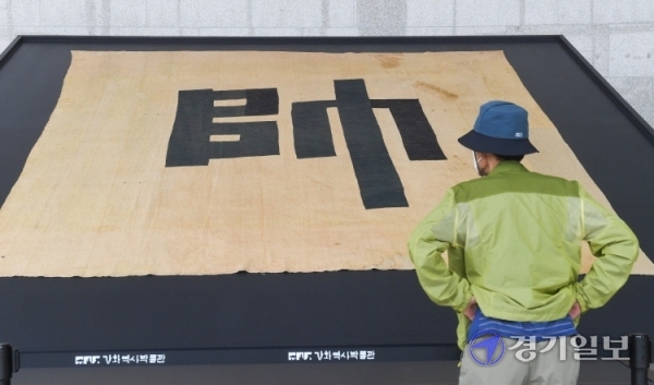 신미양요 150주년을 맞아 1일 ‘수자기(장수 깃발) 특별전'을 개막한  인천 강화역사박물관에서 시민들이 어재연 장군의 원본 수자기를 살펴보고 있다. 6년만에 재공개한 수자기는 가로 4.13ｍ, 세로 4.30ｍ의 대형 크기에 삼베 재질로 만든 현존유일의 조선시대 장군의 깃발이다. 장용준기자