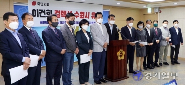 국민의힘 당협위원장 및 시ㆍ도의원들이 1일 오후 수원시의회에서 이건희 컬렉션 수원시 유치를 촉구하는 기자회견을 하고 있다. 김시범기자