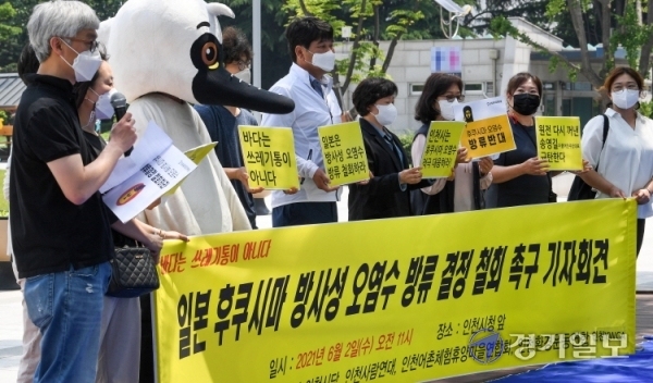 2일 오전 인천시청 애뜰광장에서 후쿠시마 방사성 오염수 방류 철회를 위한 공동행동에 나선 가톨릭환경연대와 인천어촌체험휴양마을연합회등 인천지역 시민사회단체 회원들이 오염수 방류 철회를 촉구하는 퍼포먼스를 하고 있다. 장용준기자