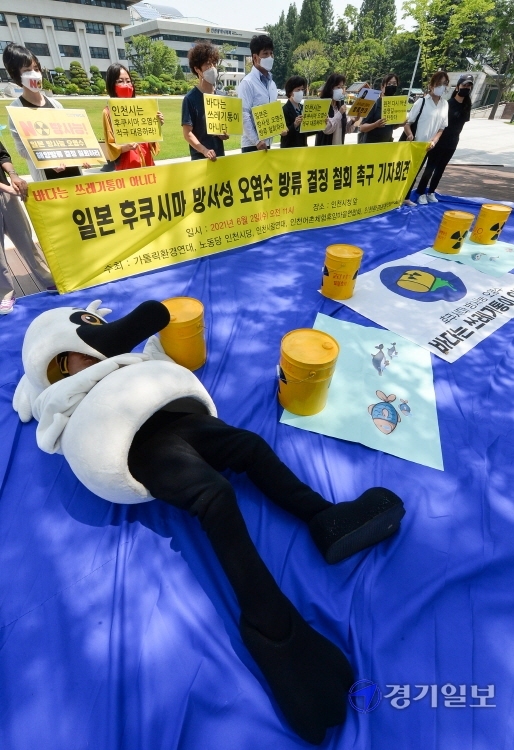 2일 오전 인천시청 애뜰광장에서 후쿠시마 방사성 오염수 방류 철회를 위한 공동행동에 나선 가톨릭환경연대와 인천어촌체험휴양마을연합회등 인천지역 시민사회단체 회원들이 오염수 방류 철회를 촉구하는 퍼포먼스를 하고 있다. 장용준기자