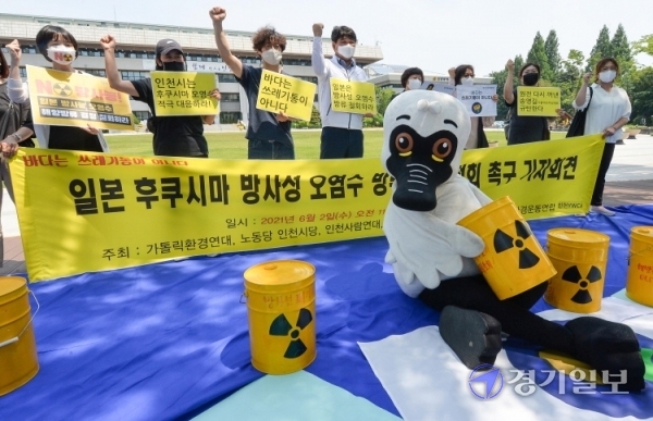 2일 오전 인천시청 애뜰광장에서 후쿠시마 방사성 오염수 방류 철회를 위한 공동행동에 나선 가톨릭환경연대와 인천어촌체험휴양마을연합회등 인천지역 시민사회단체 회원들이 오염수 방류 철회를 촉구하는 퍼포먼스를 하고 있다. 장용준기자
