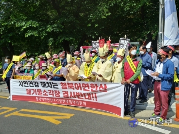 평택 청북어연한산 폐기물 소각장 반대 대책위가 2일 평택시청 앞에서 청북어연한산 산업폐기물소각장 건립에 반대하는 시위를 하고 있다. 정정화기자