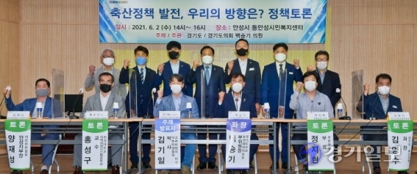 경기도의회 정책토론. 윤원규기자