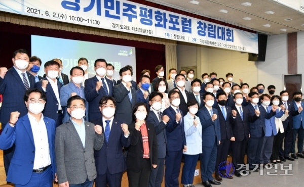 2일 오전 경기도의회 대회의실에서 열린 ‘경기민주평화포럼 창립대회’에서 조정식ㆍ정성호 국회의원, 도의회 더불어민주당 박근철 대표의원 등 참석자들이 기념촬영을 하고 있다. 김시범기자