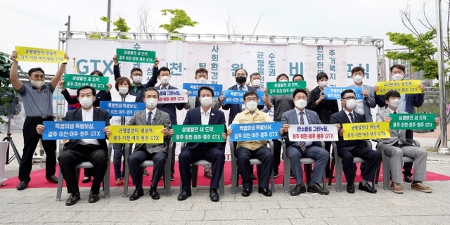 ▲ 신동헌 광주시장, GTX 광주~이천~여주~원주연결 비전 선포식 개최 (2)
