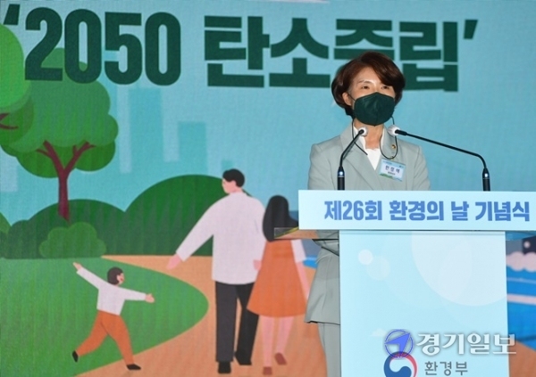 한정애 환경부 장관이 4일 오후 안산시 시화나래조력공원에서 열린 '제26회 환경의 날 기념식'에서 기념사를 하고 있다.조주현기자