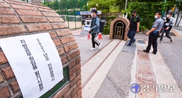 5일 오전 2021년 인천시 제1회 지방공무원 임용 필기시험장인 남동구 구월중학교 교문 앞에서 한 응시자가 꼼꼼히 정리한 요약노트를 읽고 있다. 올해 최대 규모로 지역내 24개 시험장에서 동시에 치러진 이번 시험에 총 1천126명 선발에 1만885명이 지원해 평균 9.7대 1의 경쟁률을 기록했다. 장용준기자