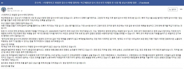 은수미 성남시장 페이스북 갈무리