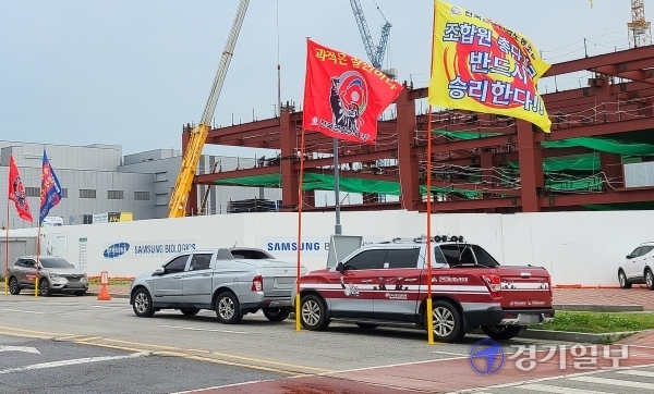 7일 오전 인천 연수구 송도국제도시 내 삼성바이오로직스 제4공장 건설현장 3번 게이트 앞에서 한국노총 전국건설산업노조원들이 확성기를 틀고 곡소리 집회를 하고 있다. 김보람기자