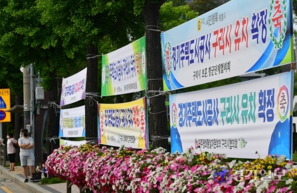 경기도 공공기관을 유치한 북동부 지자체와 주민들이 일제히 환영 입장을 내며 지역 발전에 기대감을 드러내고 있다. 7일 경기도경제과학진흥원 이전지로 선정된 파주시에 경축 현수막이 내걸려 있다. 조주현기자