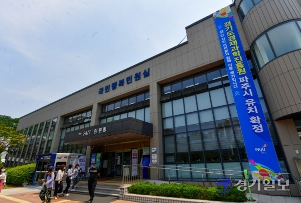 경기도 공공기관을 유치한 북동부 지자체와 주민들이 일제히 환영 입장을 내며 지역 발전에 기대감을 드러내고 있다. 7일 경기도경제과학진흥원 이전지로 선정된 파주시에 경축 현수막이 내걸려 있다. 조주현기자