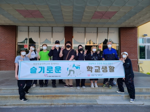 ▲ 자원봉사센터 슬기로운 학교만들기.