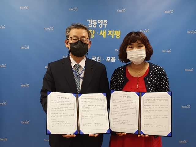 양주시 양주2동은 지난 7일 양주2동 행정복지센터에서 덕현고등학교와 주민복지 향상을 위한 업무협약을 체결했다.