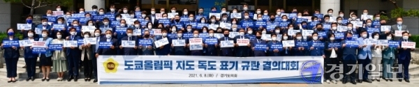 경기도의회 여야 의원들이 8일 오전 경기도의회 앞에서 도쿄올림픽 지도의 독도 표기 삭제를 일본정부에 촉구하고 있다.조주현기자