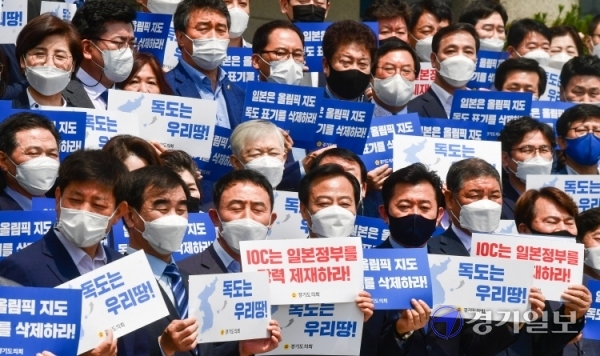 경기도의회 여야 의원들이 8일 오전 경기도의회 앞에서 도쿄올림픽 지도의 독도 표기 삭제를 일본정부에 촉구하고 있다.조주현기자