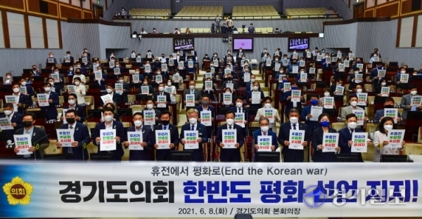 8일 오전 경기도의회 본회의장에서 이재명 경기도지사, 이재정 도교육감와 장현국 의장 등 의원들이 제352회 정례회 본회의에 앞서 한반도 평화선언 서명지에 서명한 뒤 전쟁을 끝내자는 내용의 피켓 퍼포먼스를 하고 있다. 이 캠페인은 정전협정 체결 70주년이 되는 2023년까지 진행되며, 전 세계 1억 명의 서명을 목표로 한다.조주현기자