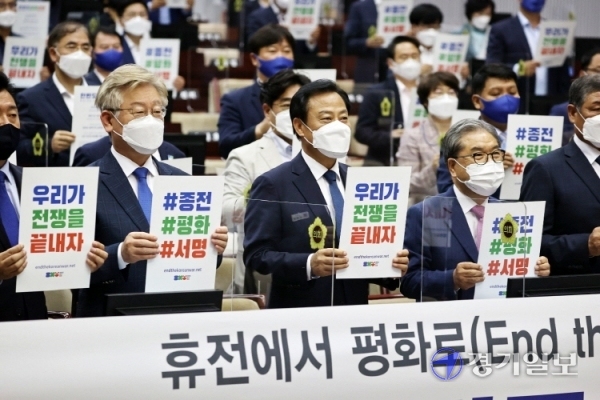 8일 오전 경기도의회 본회의장에서 이재명 경기도지사, 이재정 도교육감와 장현국 의장 등 의원들이 제352회 정례회 본회의에 앞서 한반도 평화선언 서명지에 서명한 뒤 전쟁을 끝내자는 내용의 피켓 퍼포먼스를 하고 있다. 이 캠페인은 정전협정 체결 70주년이 되는 2023년까지 진행되며, 전 세계 1억 명의 서명을 목표로 한다.조주현기자